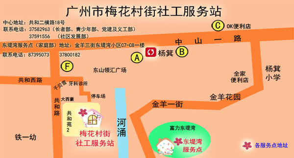 梅花村街家庭综合服务中心-新地图.jpg